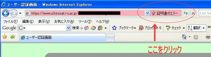 ユーザー認証エラー画面